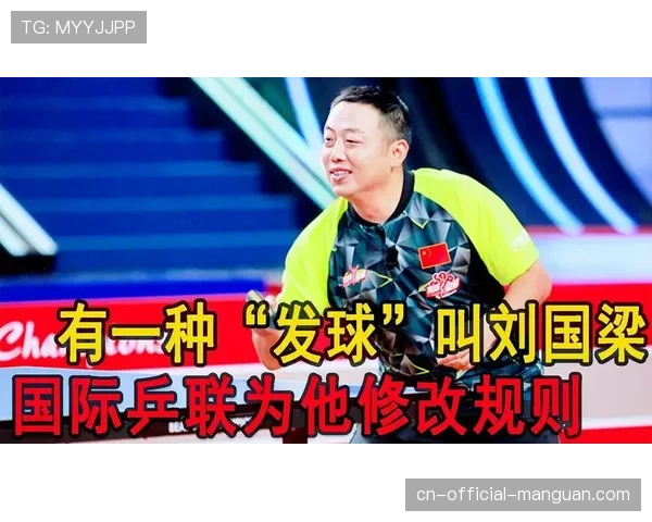 国际乒联将评估“发球高度检测系统”在大赛中的应用前景 国际乒联将评估“发球高度检测系统”在大赛中的应用前景